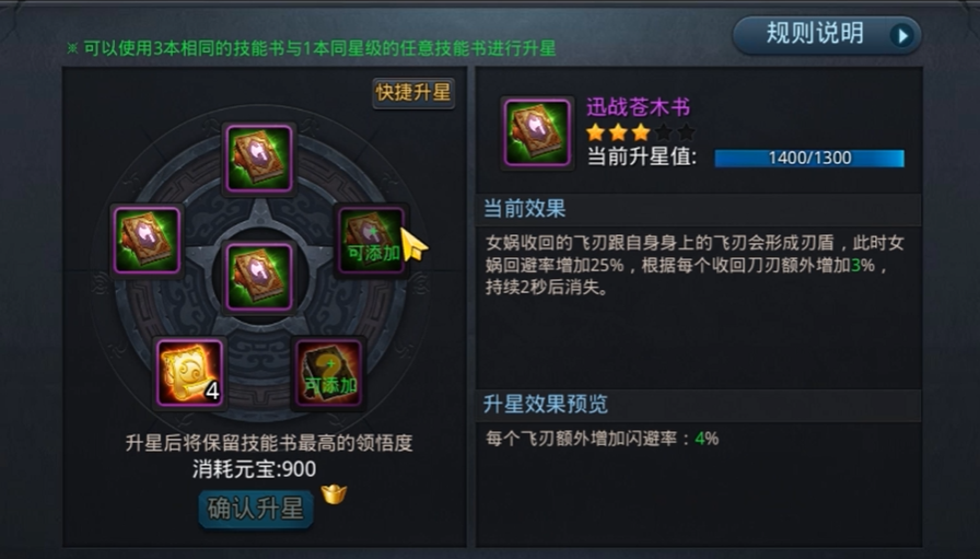 乱斗西游2青狮精装备怎么选 乱斗西游2青狮精装备怎么选