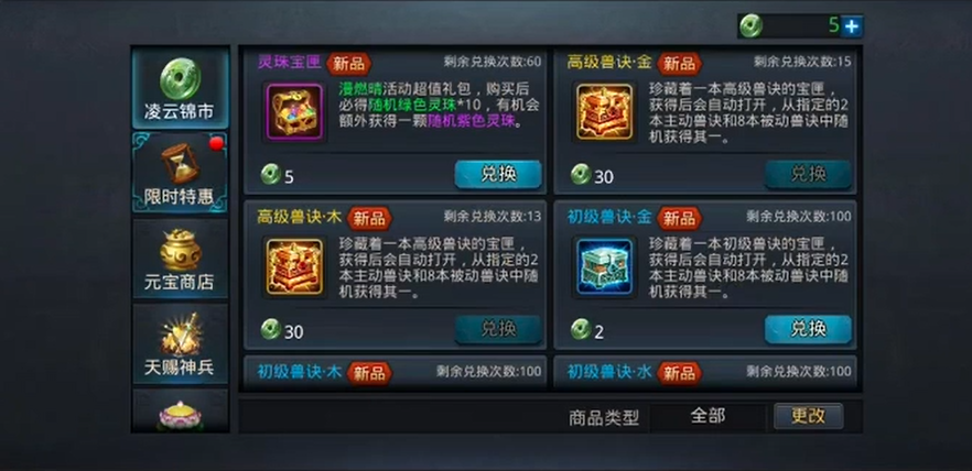 乱斗西游2青狮精装备怎么选 乱斗西游2青狮精装备怎么选