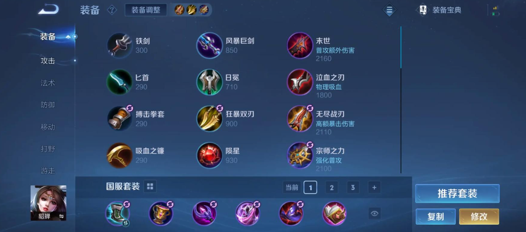 王者荣耀最强出装和铭文怎么搭配