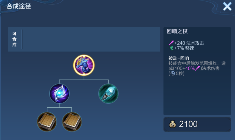 王者荣耀最强出装和铭文怎么搭配 王者荣耀最强出装和铭文怎么搭配