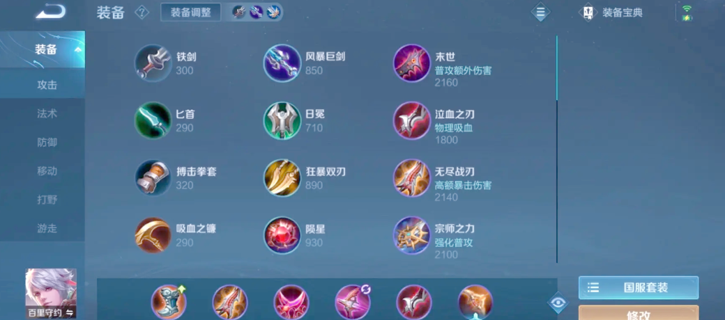 王者荣耀打射手出装防御怎么搭配