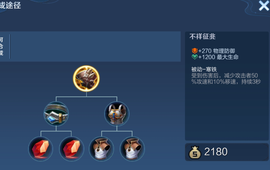 王者荣耀打射手出装防御怎么搭配