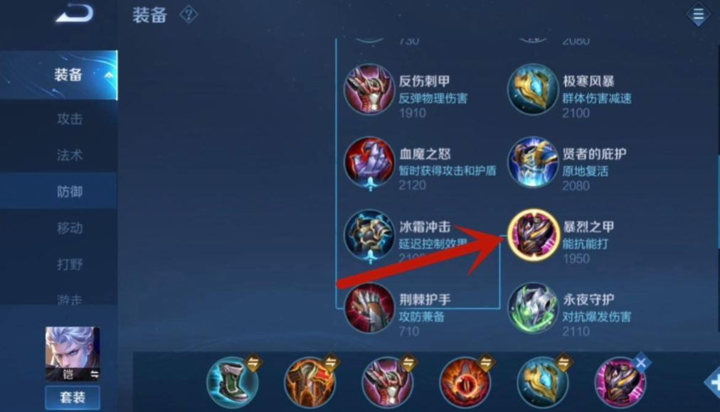 王者荣耀肉铠单挑白起怎么出装