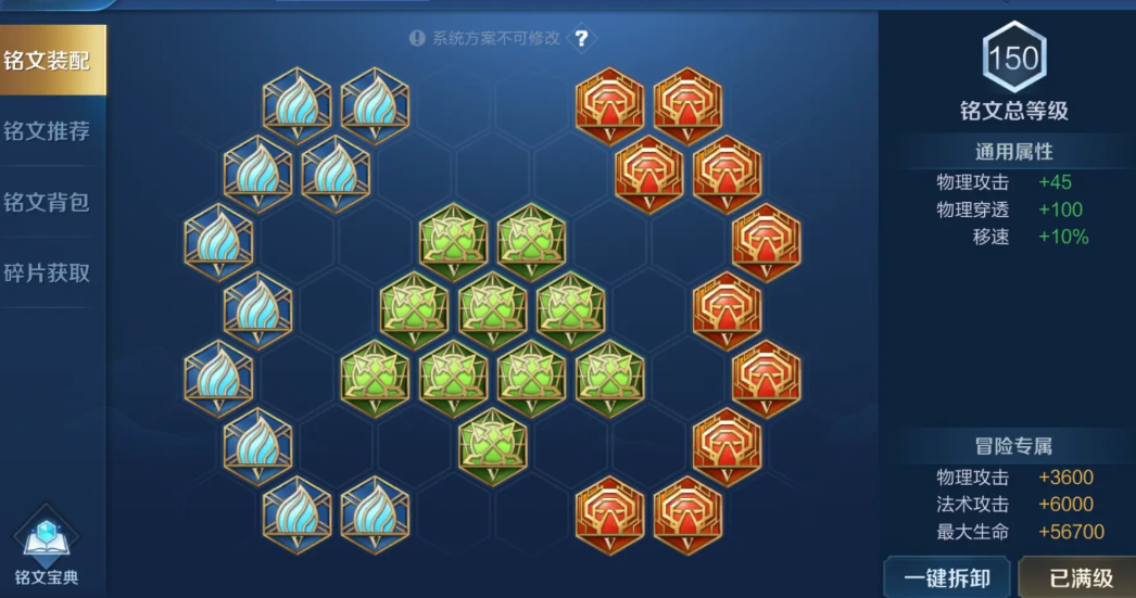 王者荣耀亚瑟的出装铭文如何配