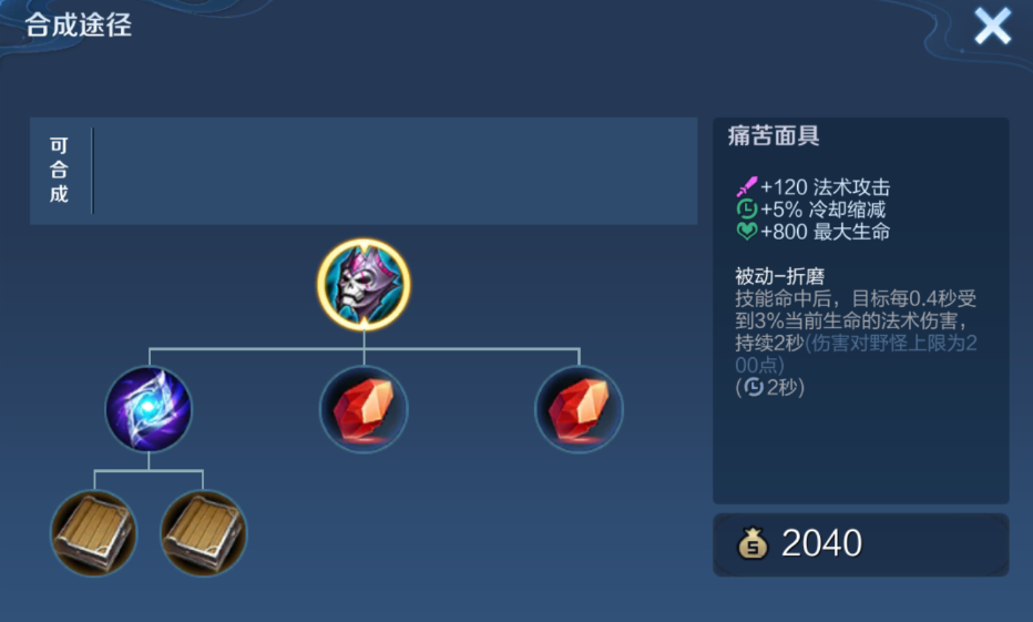 王者荣耀西施如何出装 王者荣耀西施如何出装