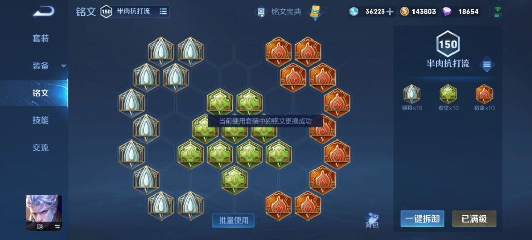 王者荣耀铠黄刀流出装顺序是什么 王者荣耀铠黄刀流出装顺序是什么