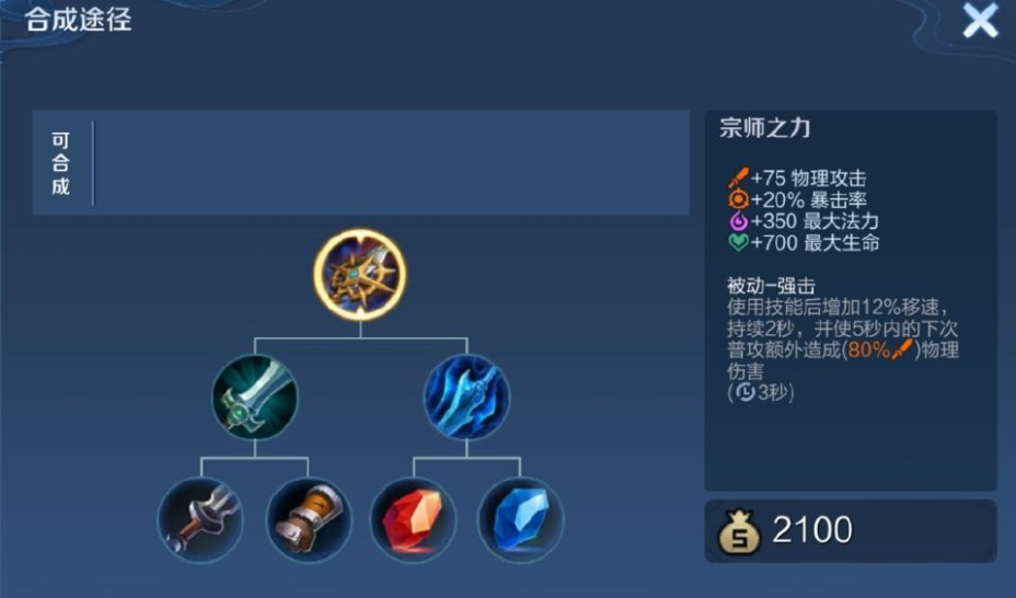 王者荣耀凯用什么最强出装 王者荣耀凯用什么最强出装