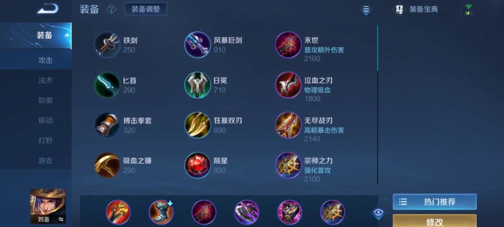 王者荣耀对线铭文和出装策略是什么