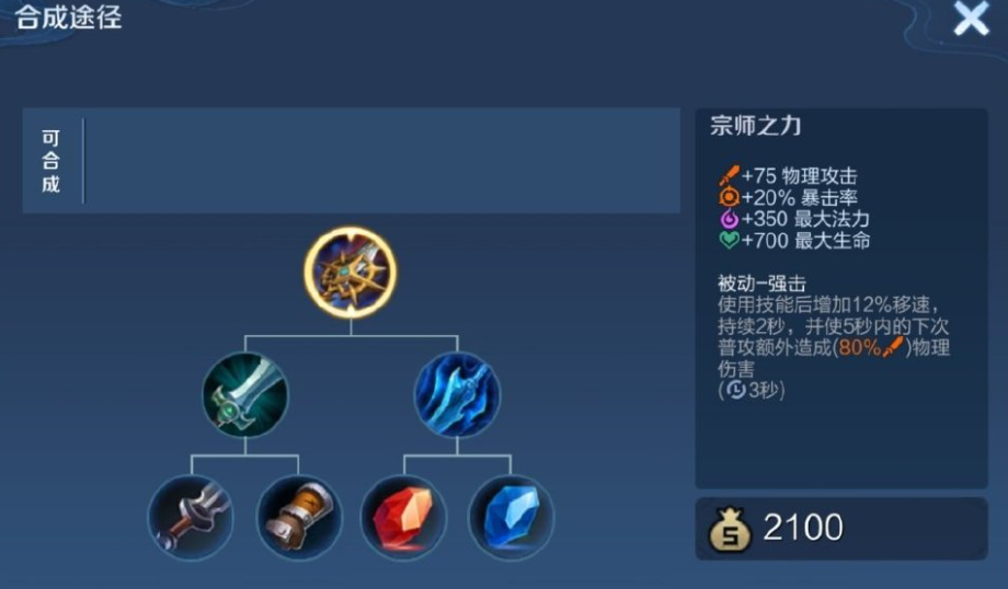 王者荣耀一刀流铠怎么出装铭文 王者荣耀一刀流铠怎么出装铭文