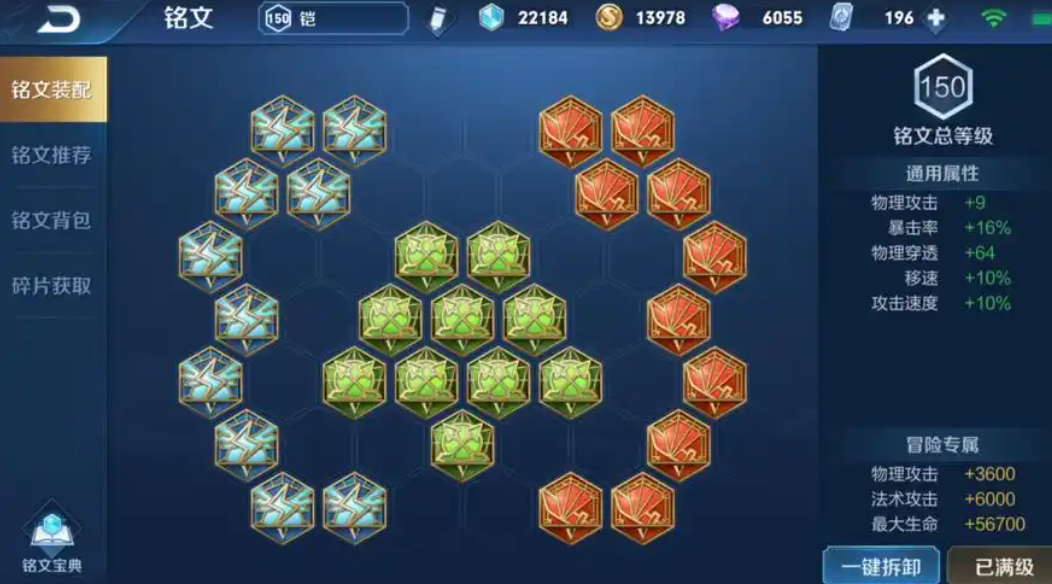 王者荣耀一刀流铠怎么出装铭文 王者荣耀一刀流铠怎么出装铭文