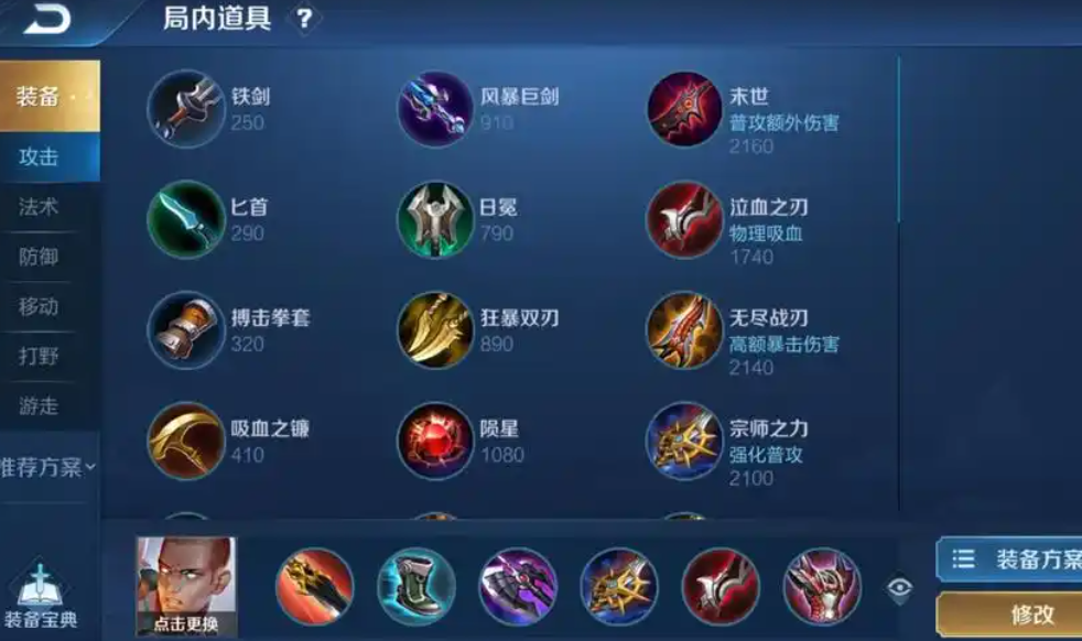 王者荣耀达摩怎么出装和铭文