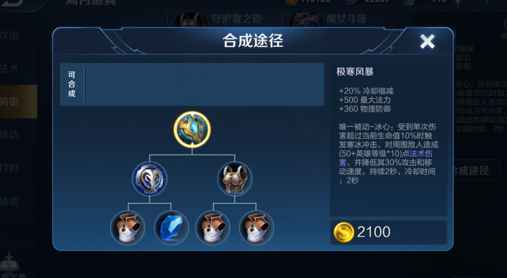 王者荣耀达摩怎么出装和铭文