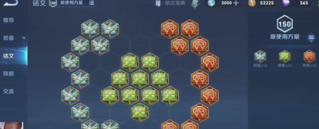 王者荣耀达摩怎么出装和铭文