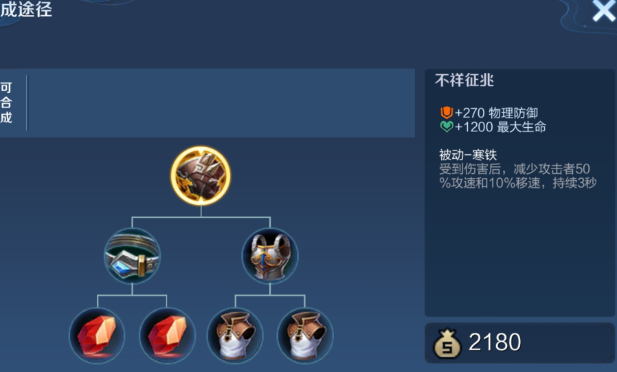 王者荣耀射手防御装如何选择 王者荣耀射手防御装如何选择