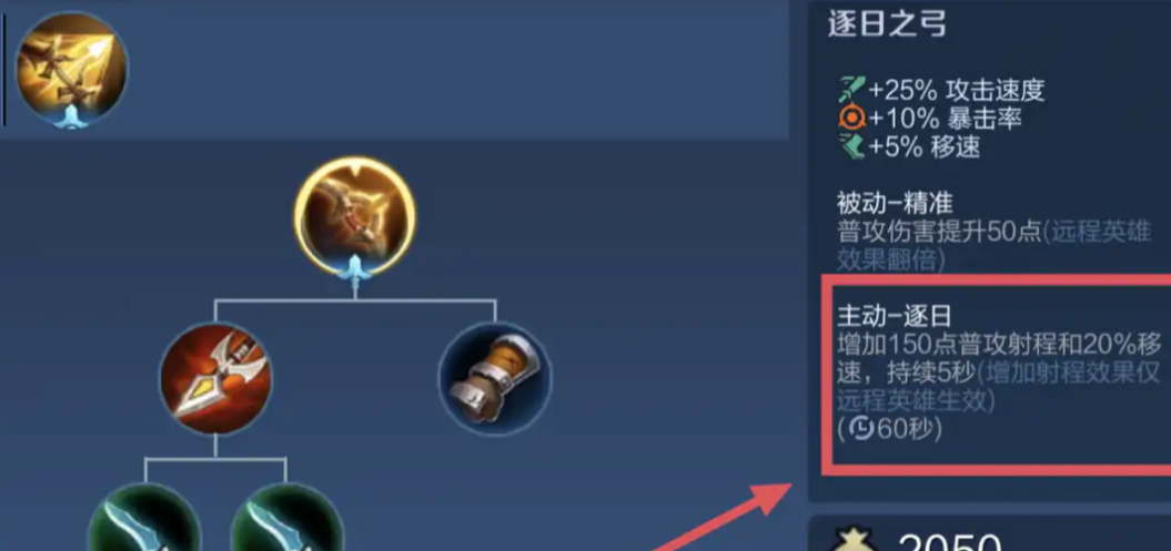 王者荣耀射手防御装如何选择 王者荣耀射手防御装如何选择