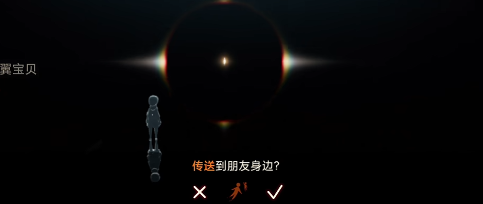 光遇如何带无翼走出小黑屋