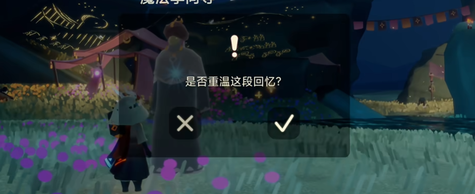 光遇怎么白嫖魔法季爱心 光遇怎么白嫖魔法季爱心