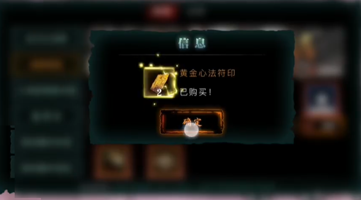 影之刃3妙手小张的杂货店买什么 影之刃3妙手小张的杂货店买什么