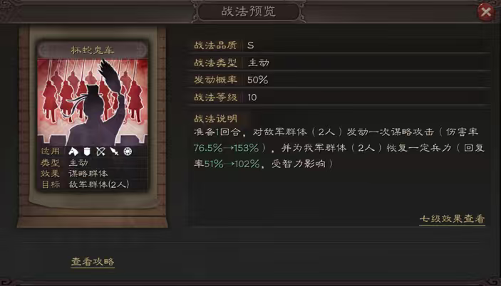 三国志战略版如何用好贾诩