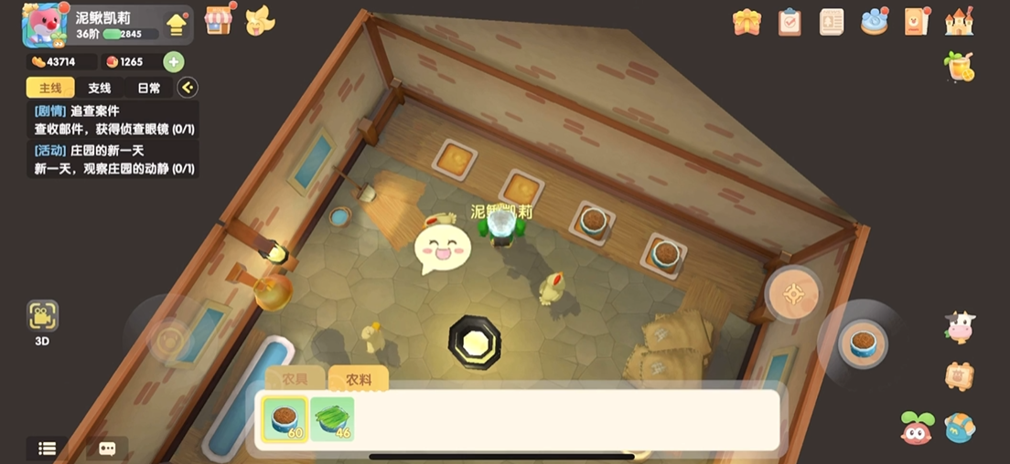 摩尔庄园被围在栅栏里了怎么出来