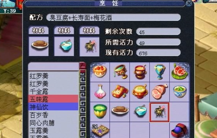 梦幻西游怎么自给自足