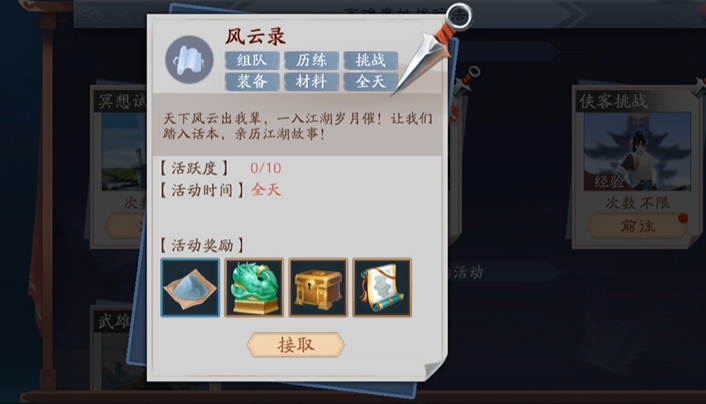 新笑傲江湖赚银元怎么玩 新笑傲江湖赚银元怎么玩