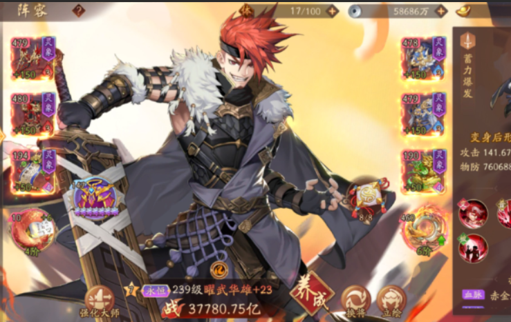 少年三国志2华雄怎么玩