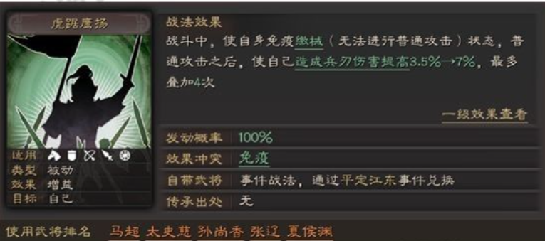 三国志战略版如何免疫缴械