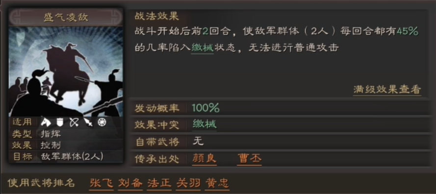 三国志战略版如何免疫缴械 三国志战略版如何免疫缴械