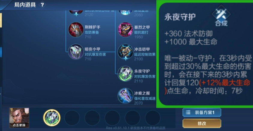 王者荣耀铠如何出装 王者荣耀铠如何出装