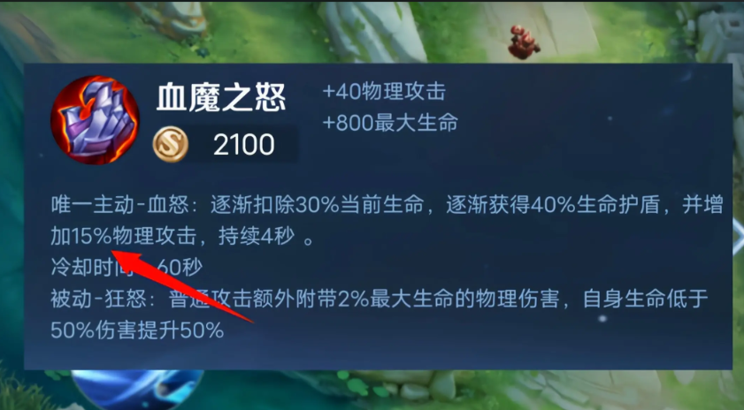 王者荣耀铠如何出装 王者荣耀铠如何出装