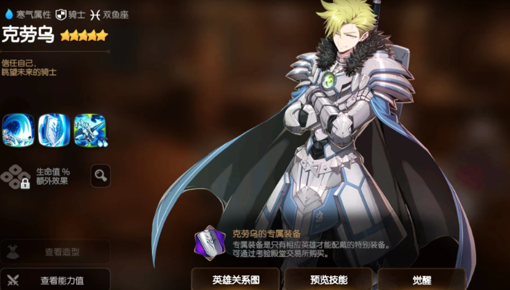 第七史诗哪个角色强