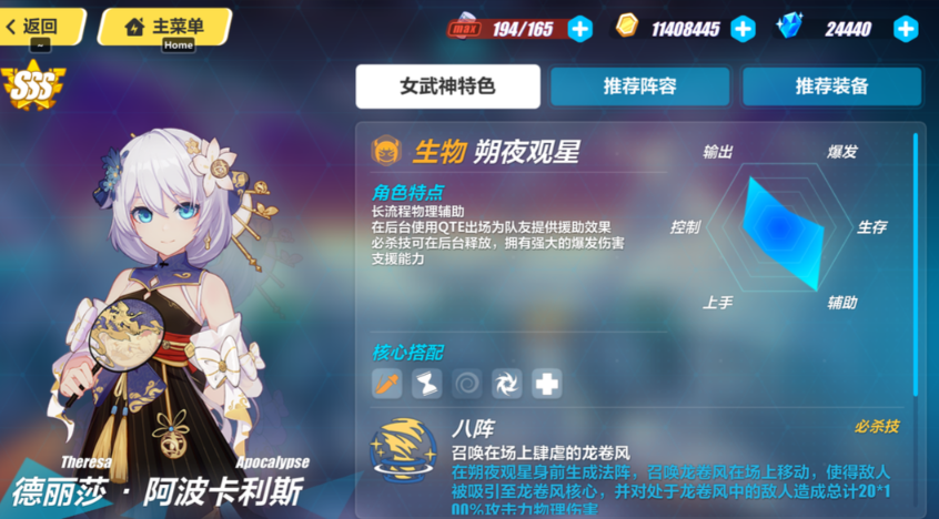 崩坏3哪个sp女武神强 崩坏3哪个sp女武神强