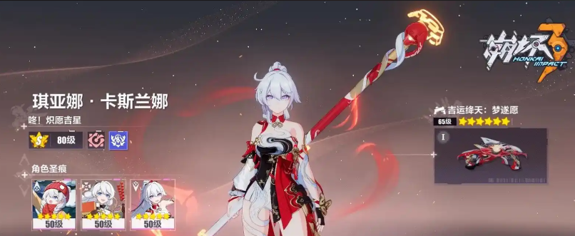 崩坏3前期怎么发展装备