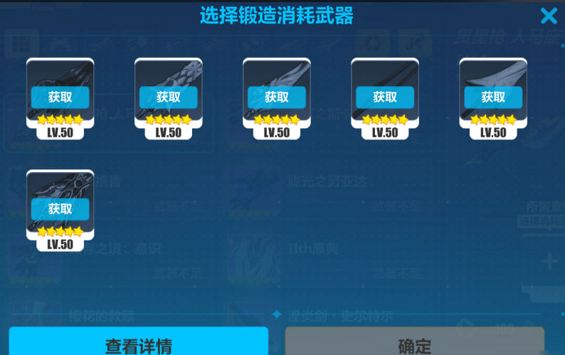 崩坏3前期怎么发展装备 崩坏3前期怎么发展装备