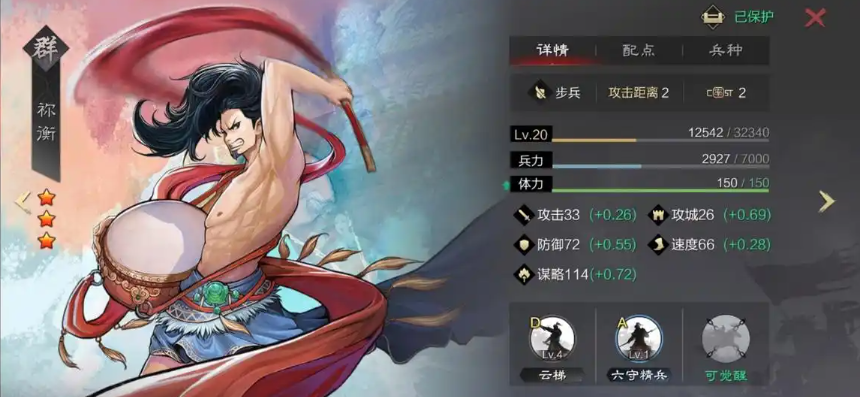 率土之滨祢衡怎么玩