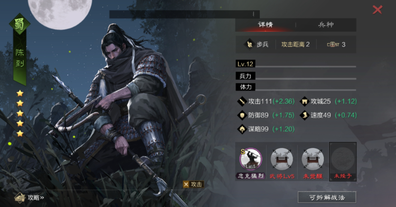 率土之滨祢衡怎么玩 率土之滨祢衡怎么玩