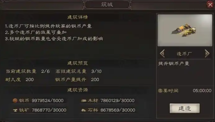 三国志战略版落匪前要升什么 三国志战略版落匪前要升什么