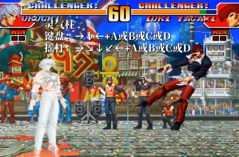 拳皇97如何放大招大蛇 拳皇97如何放大招大蛇