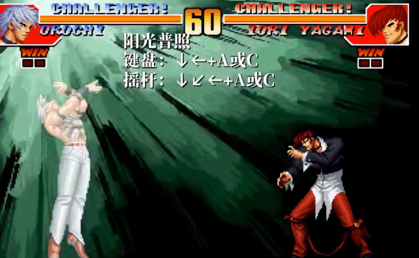 拳皇97如何放大招大蛇 拳皇97如何放大招大蛇