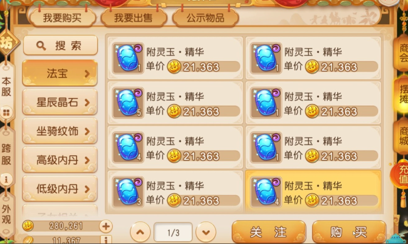 梦幻西游手游怎么提高伤害 梦幻西游手游怎么提高伤害