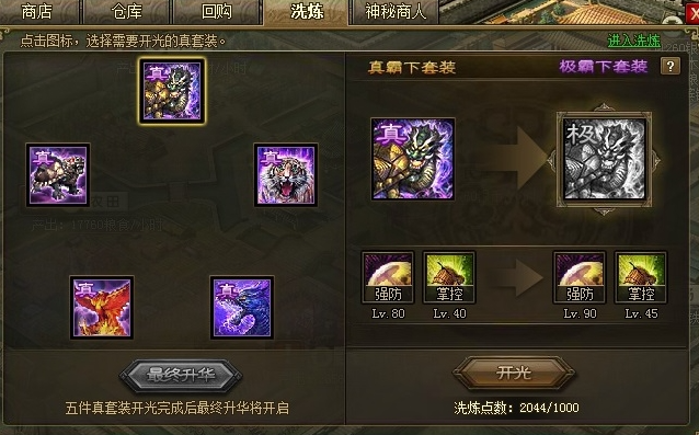 攻城掠地周瑜穿什么 攻城掠地周瑜穿什么