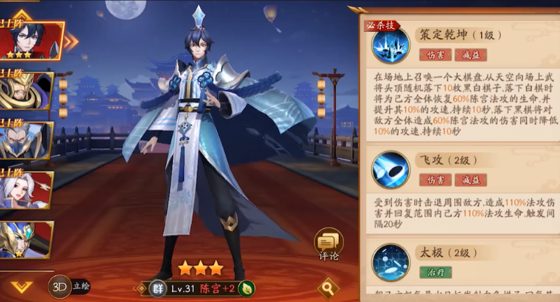 放开那三国3毒有什么用