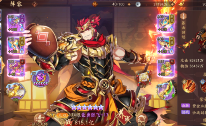 少年三国志2怎么只上三个人 少年三国志2怎么只上三个人