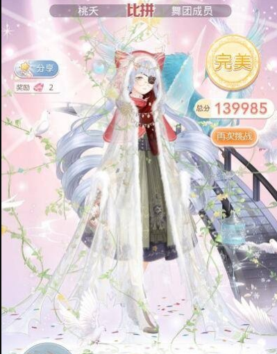 奇迹暖暖17-5少女级怎么过 奇迹暖暖17-5少女级怎么过