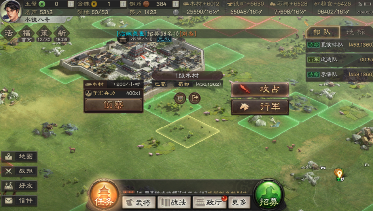 三国志战略版如何升地