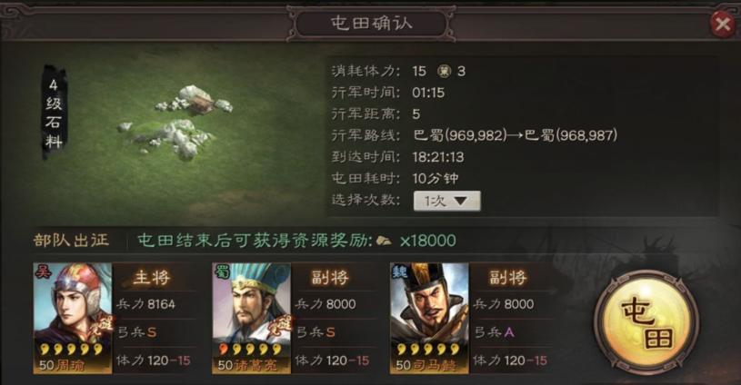 三国志战略版如何升地 三国志战略版如何升地