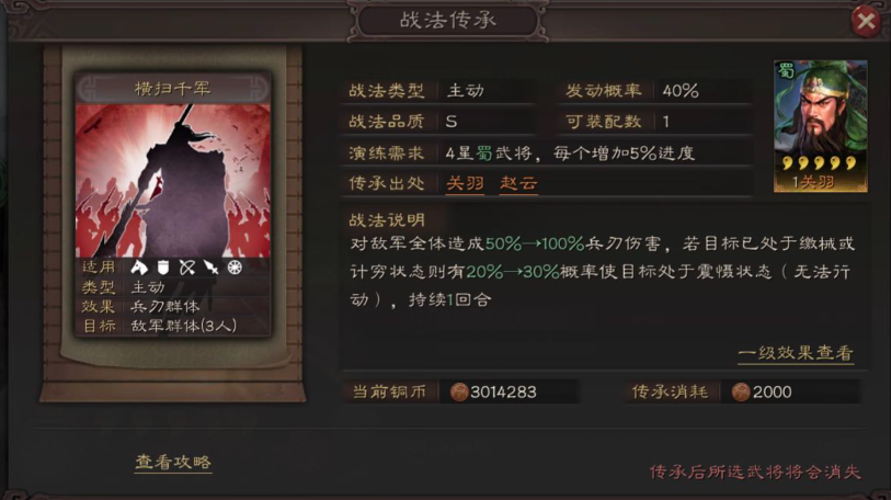 三国志战略版如何升地 三国志战略版如何升地