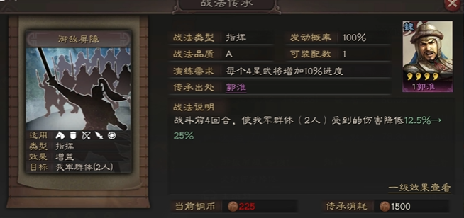 三国志战略版如何建造攻城器械