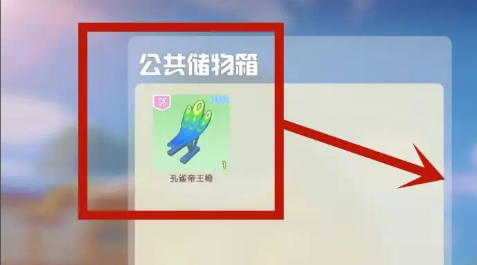 摩尔庄园手游邻居怎么申请